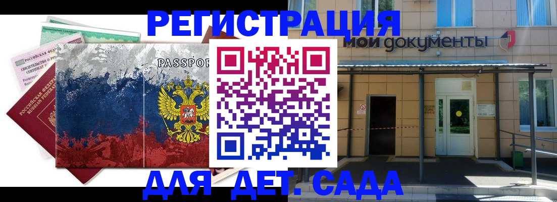 прописка для кредита в Барабинске