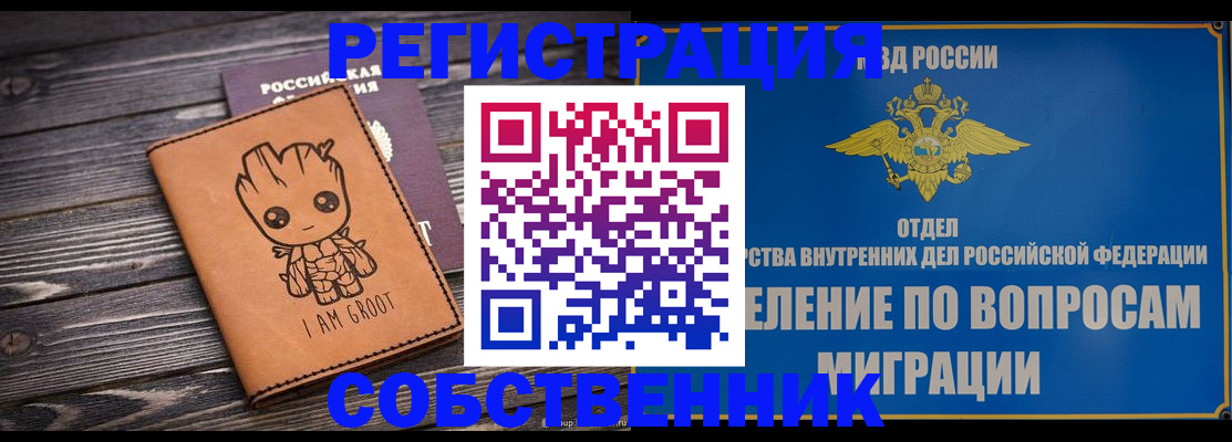 найти адрес прописки в Барабинске