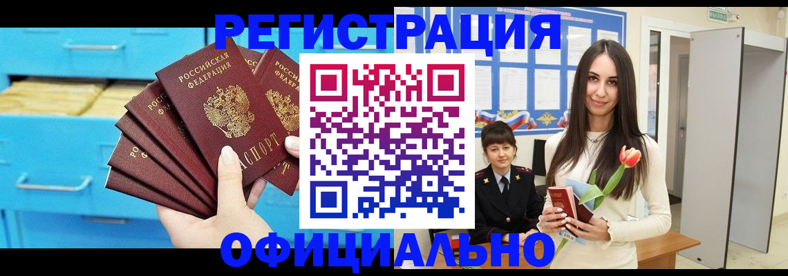 миграционный учет в Барабинске